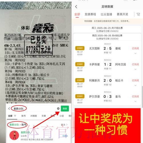 安卓全站世界杯下注指南