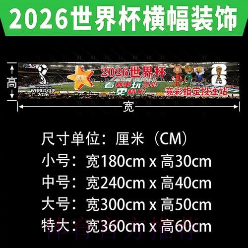 全面解析:世界杯投注高清全站攻略 全面解析:世界杯投注高清全站攻略
