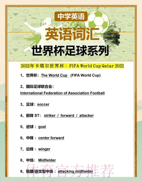 世界杯投注入口:免费注册即刻开启足球盛宴 世界杯投注入口:免费注册即刻开启足球盛宴